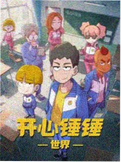 星屑观测者 天空影院动漫次元新番
